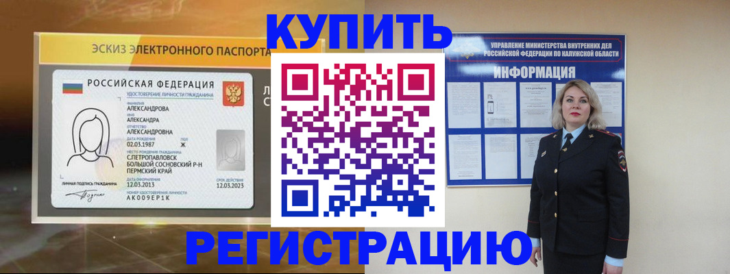 миграционный учет в Красновишерске