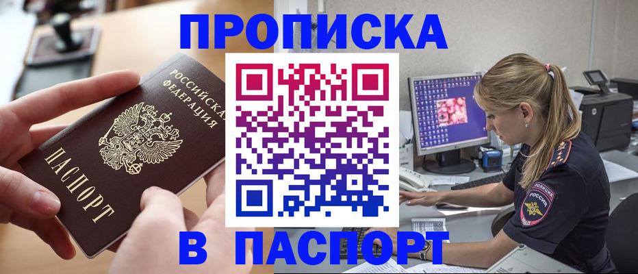 прописка гарантия в Красновишерске