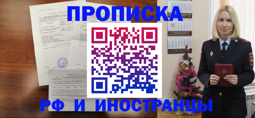 временная регистрация адрес в Красновишерске