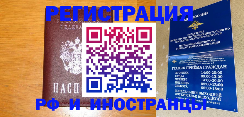 регистрация для дет. сада в Красновишерске